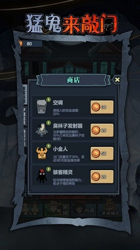 猛鬼来敲门游戏手机版图1