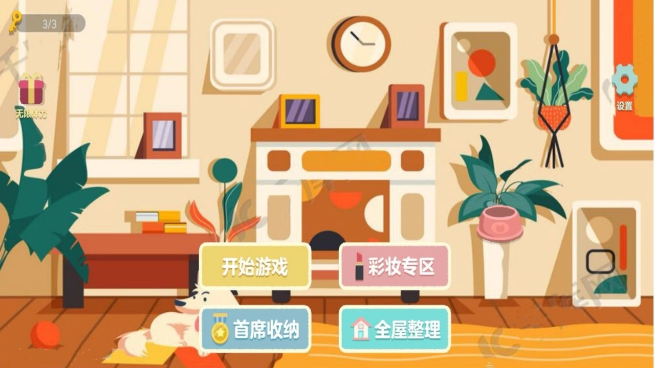 收纳之家物语达人安卓版图2