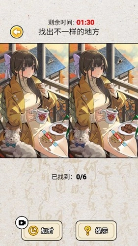 非常脑洞安卓版图2