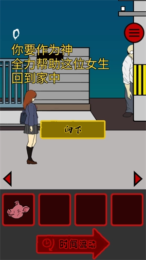 当心身后中文版