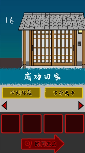 当心身后中文版