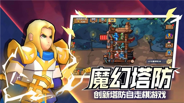 塔防精灵最新版图4