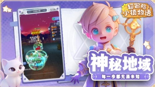 超冒险小镇物语2手机版图4