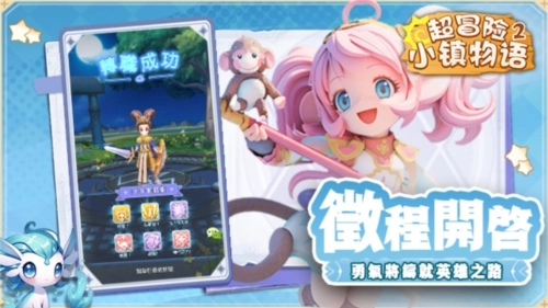 超冒险小镇物语2手机版图3