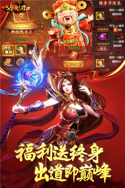 吞食之刃2025最新版图3