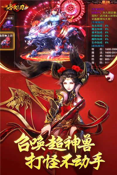 吞食之刃2025最新版图1