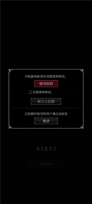 恶魔执事与黑猫游戏中文版图3