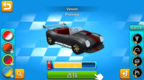 赛车集会汉化版图7
