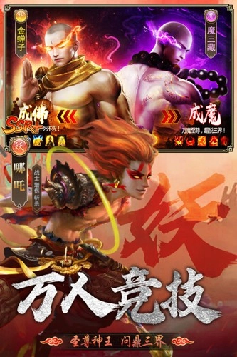 暴走师徒2025最新版图2