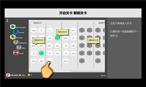 压力山大的远征国际版图4