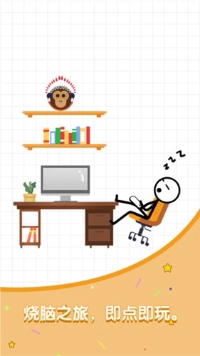 满级火柴人免费版图2