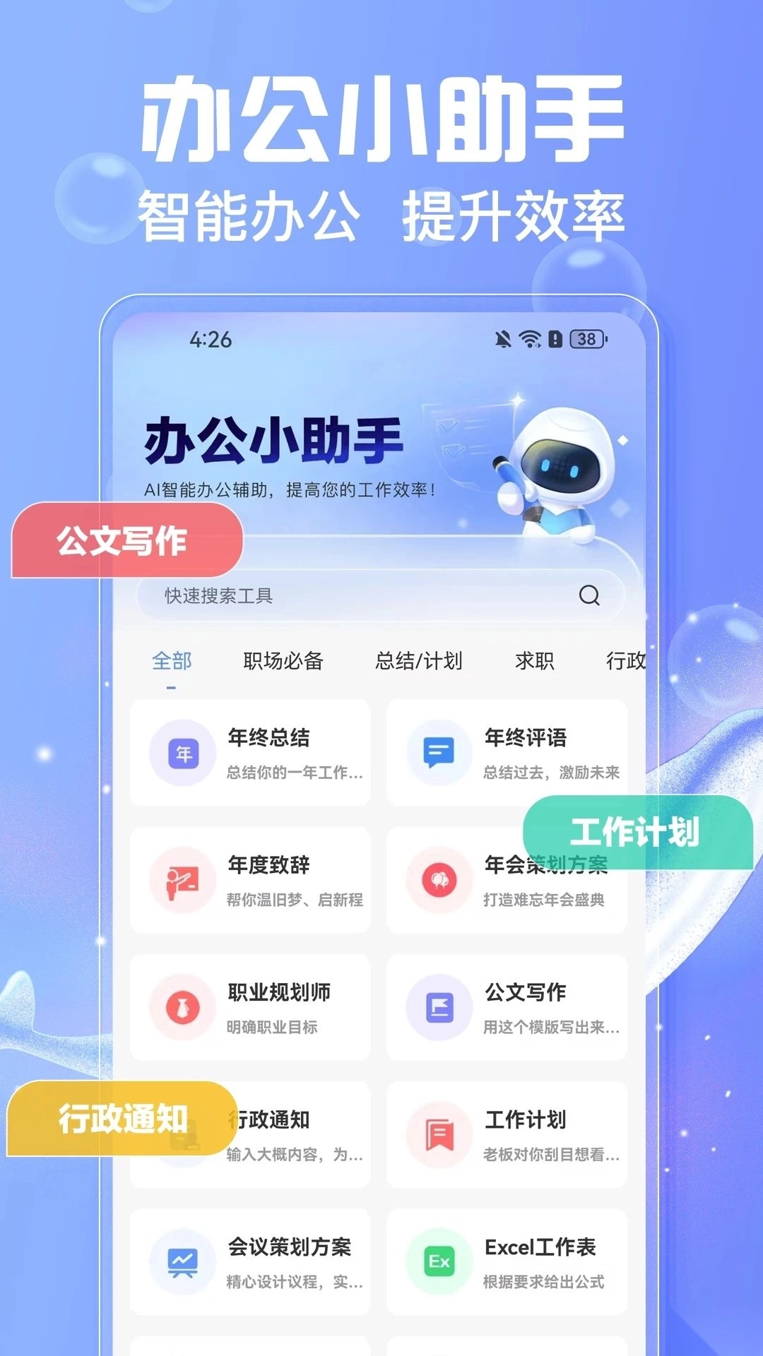 AI写作鱼最新版(2)