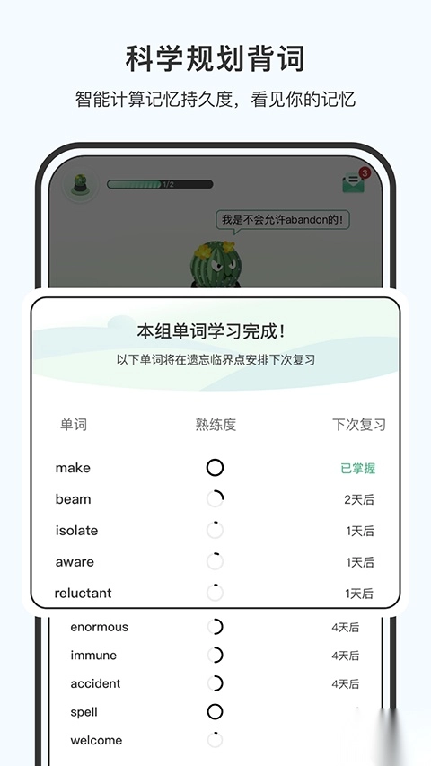 小吉背单词最新版(5)