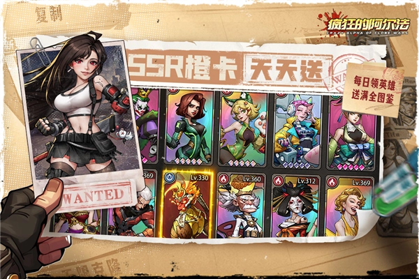 疯狂的阿尔法安卓版