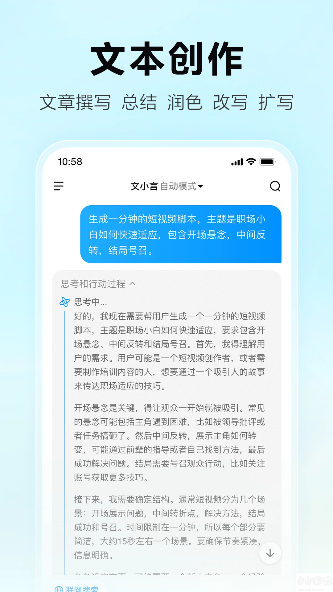 文心一言最新版1