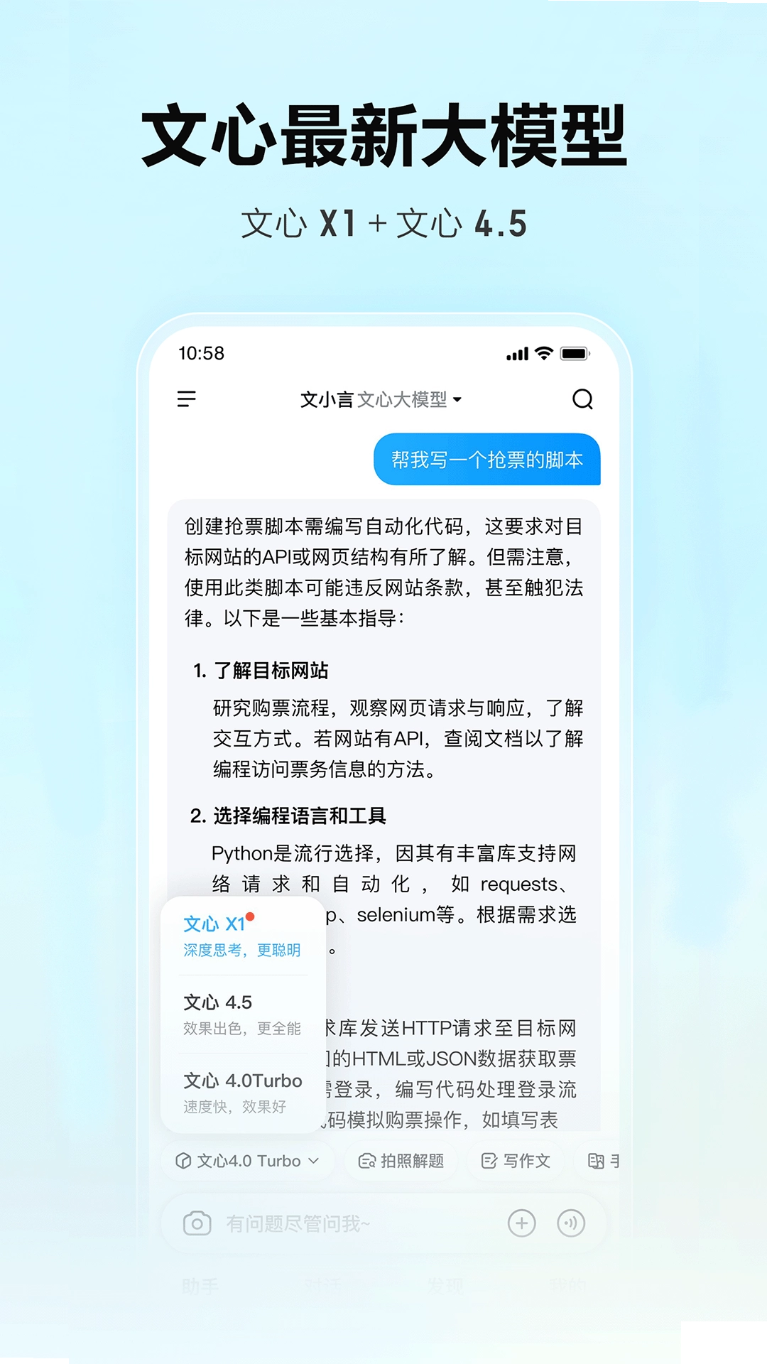 文心一言最新版3