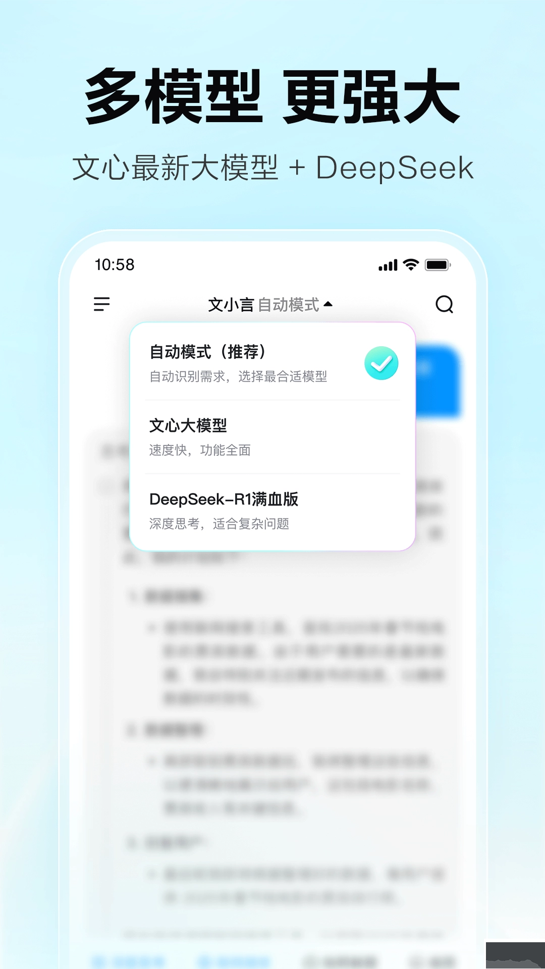 文心一言最新版4