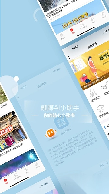 雾凇融媒截图2