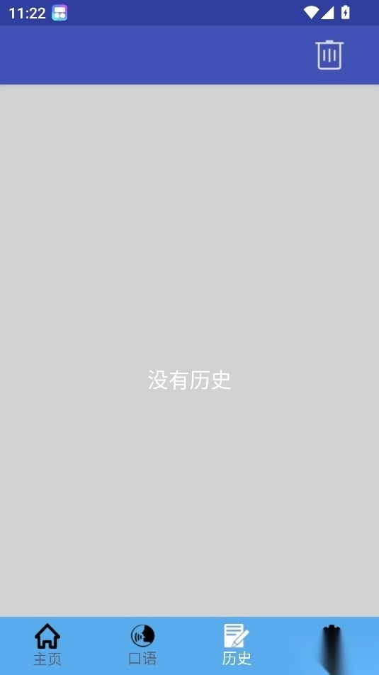 中日翻译免费版1