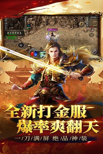 祖玛传奇最新版-图1