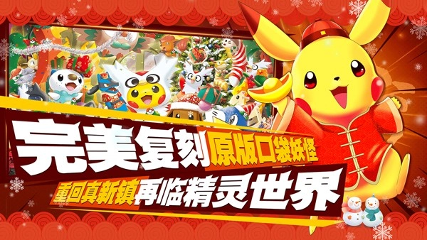 口袋进化国际服安卓版