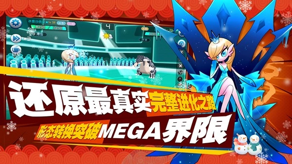 口袋进化国际服安卓版