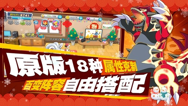 口袋进化国际服安卓版