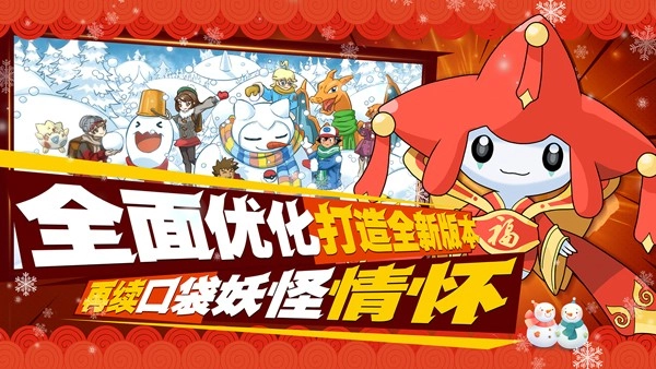 口袋进化国际服安卓版