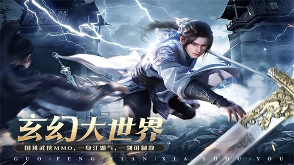 掌门江湖路正版图1