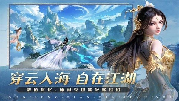 掌门江湖路正版图2