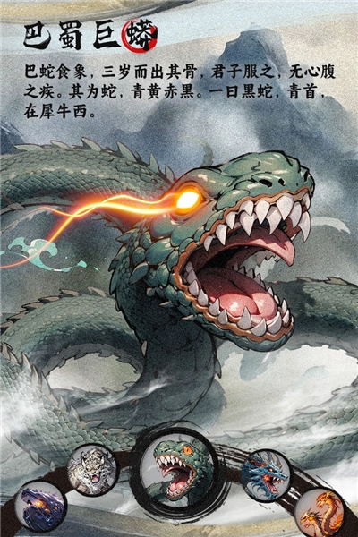 一念山海安卓版(4)