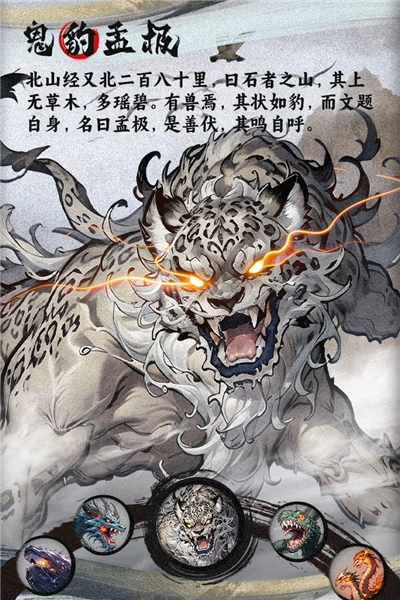 一念山海安卓版(5)