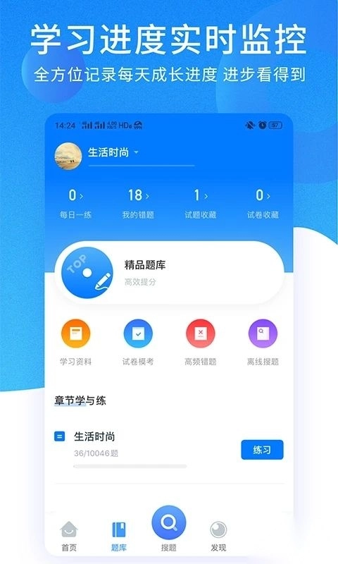 考试资料网安卓版2
