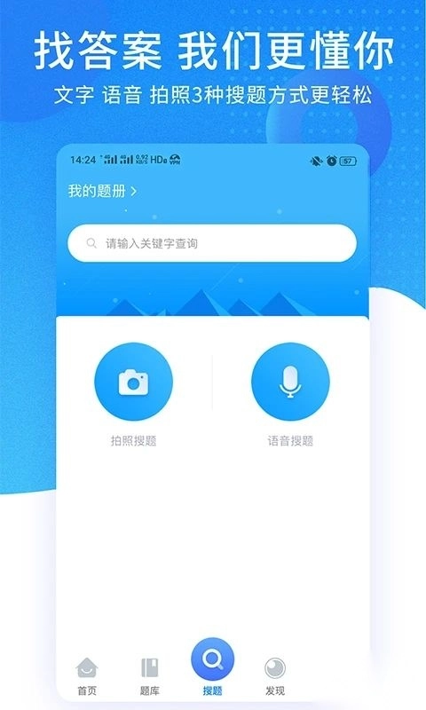 考试资料网安卓版1