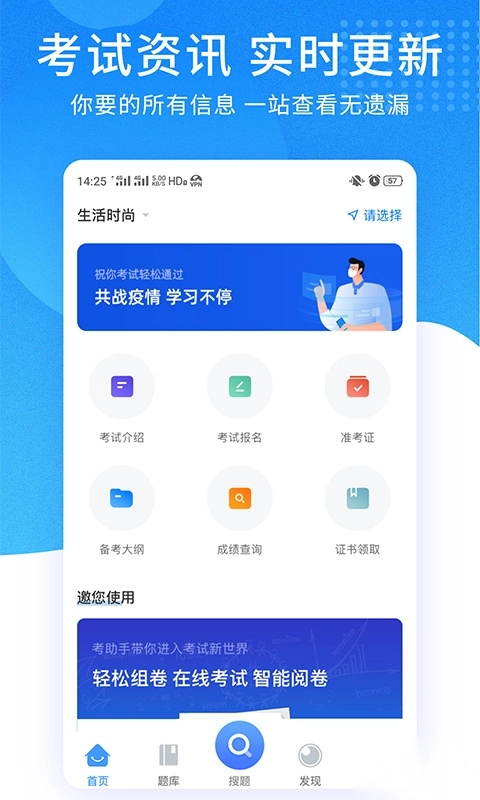 考试资料网安卓版3