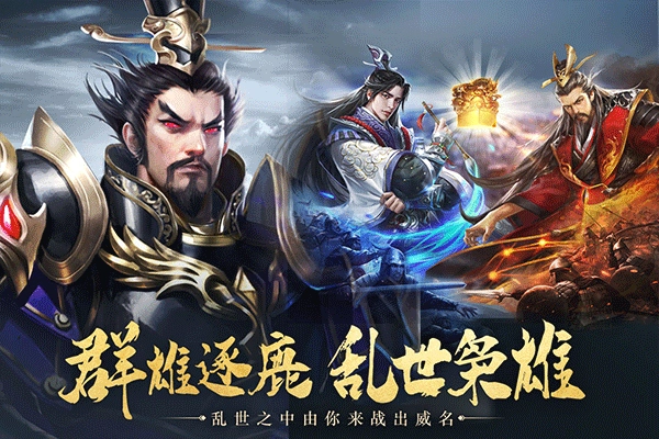 城池攻坚战安卓版