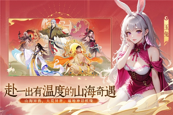 守卫山海官方正版v1.0.583