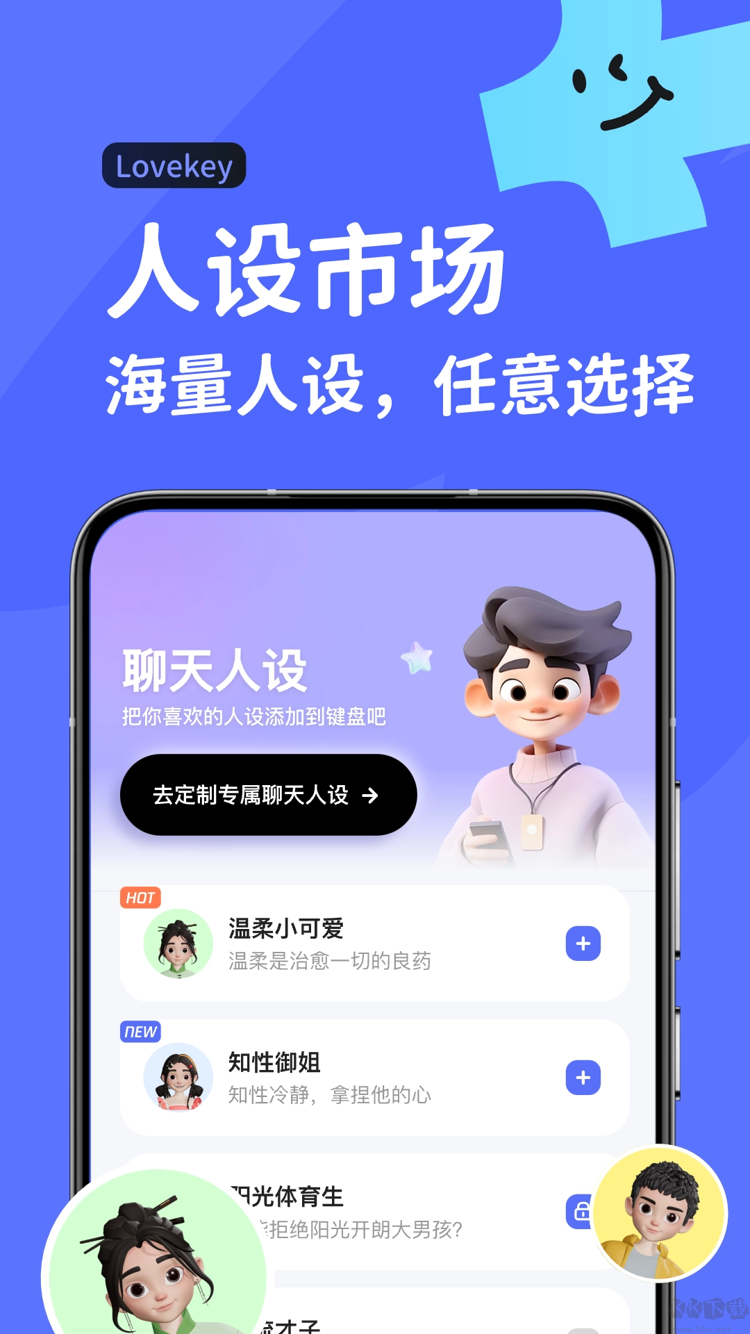 Luckey键盘2