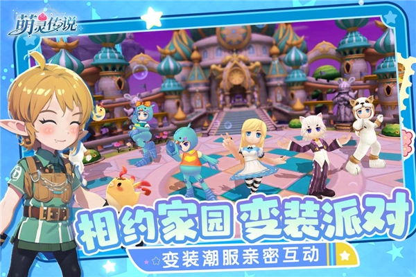 萌灵传说正版