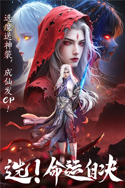 山海志异安卓版