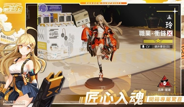 模型少女awake安卓版(3)