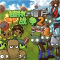 植物大战僵尸战争2安卓版