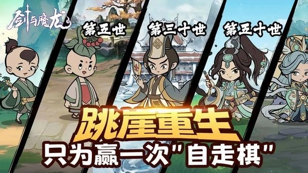 剑与魔龙通用版图5