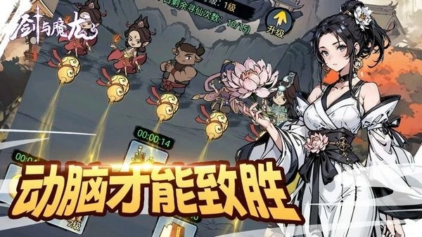 剑与魔龙通用版图3