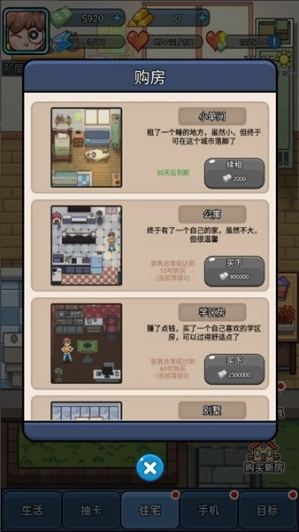 天选打工人去广告版