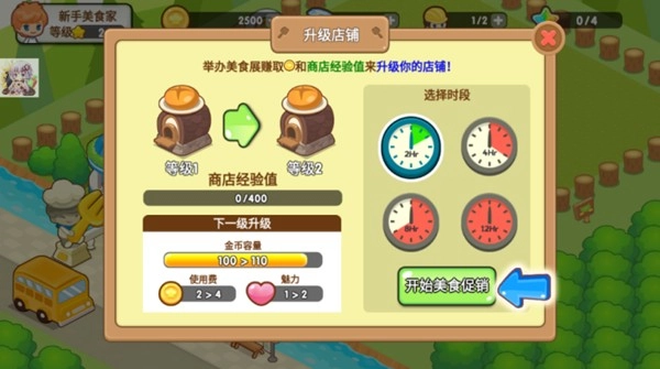开心美食岛安卓版(4)