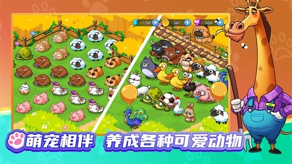 梦幻庄园最新版图3