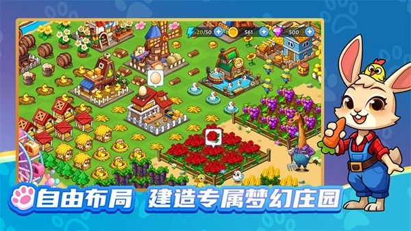 梦幻庄园最新版图2