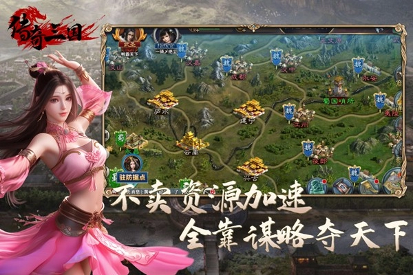 传奇三国安卓版