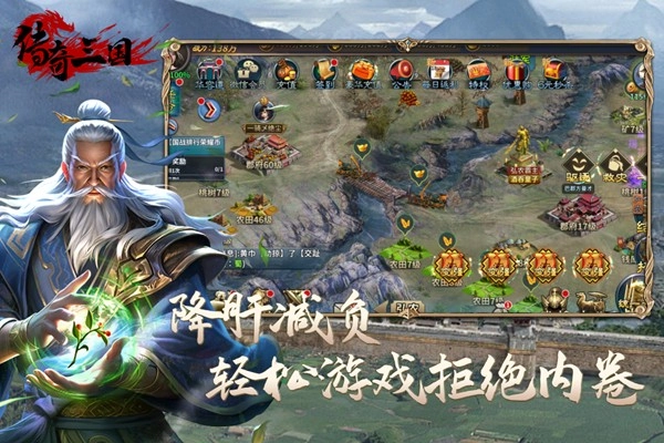传奇三国安卓版
